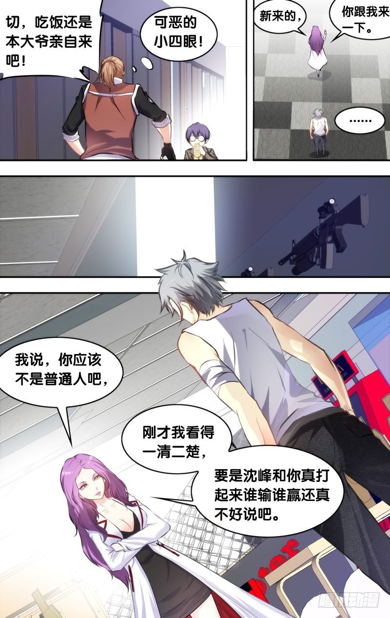 虫出生过程视频漫画,8.11队1图