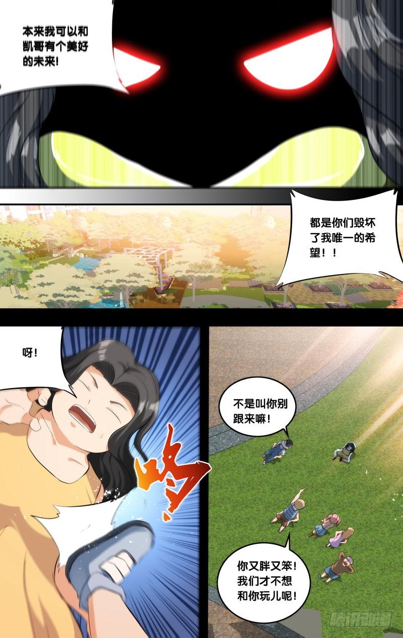 虫出生过程视频漫画,140.诚诚1图