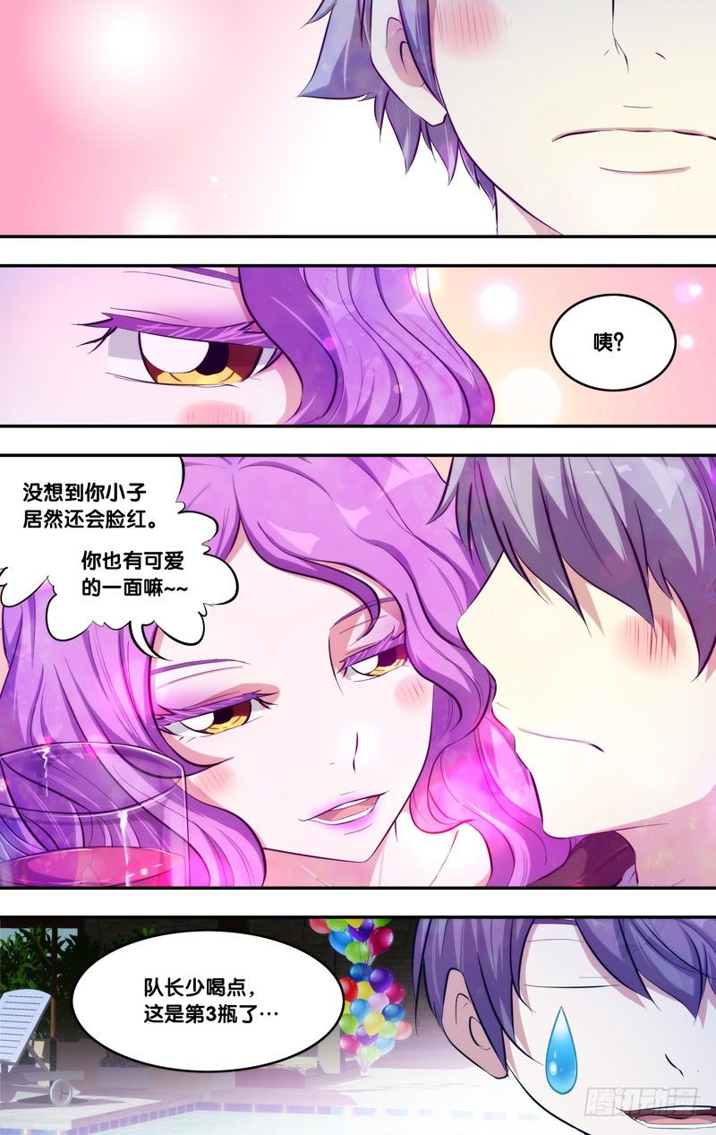 虫出生过程视频漫画,68.party2图