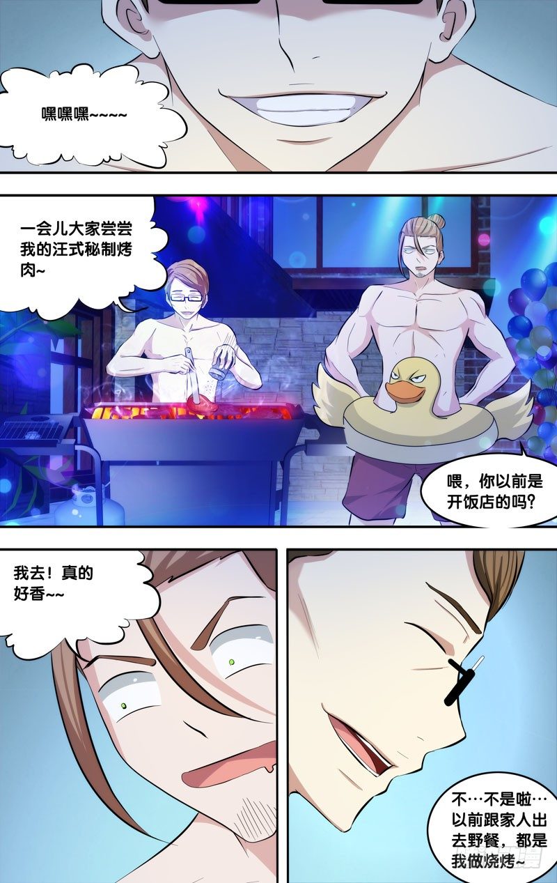 虫出生过程视频漫画,68.party2图