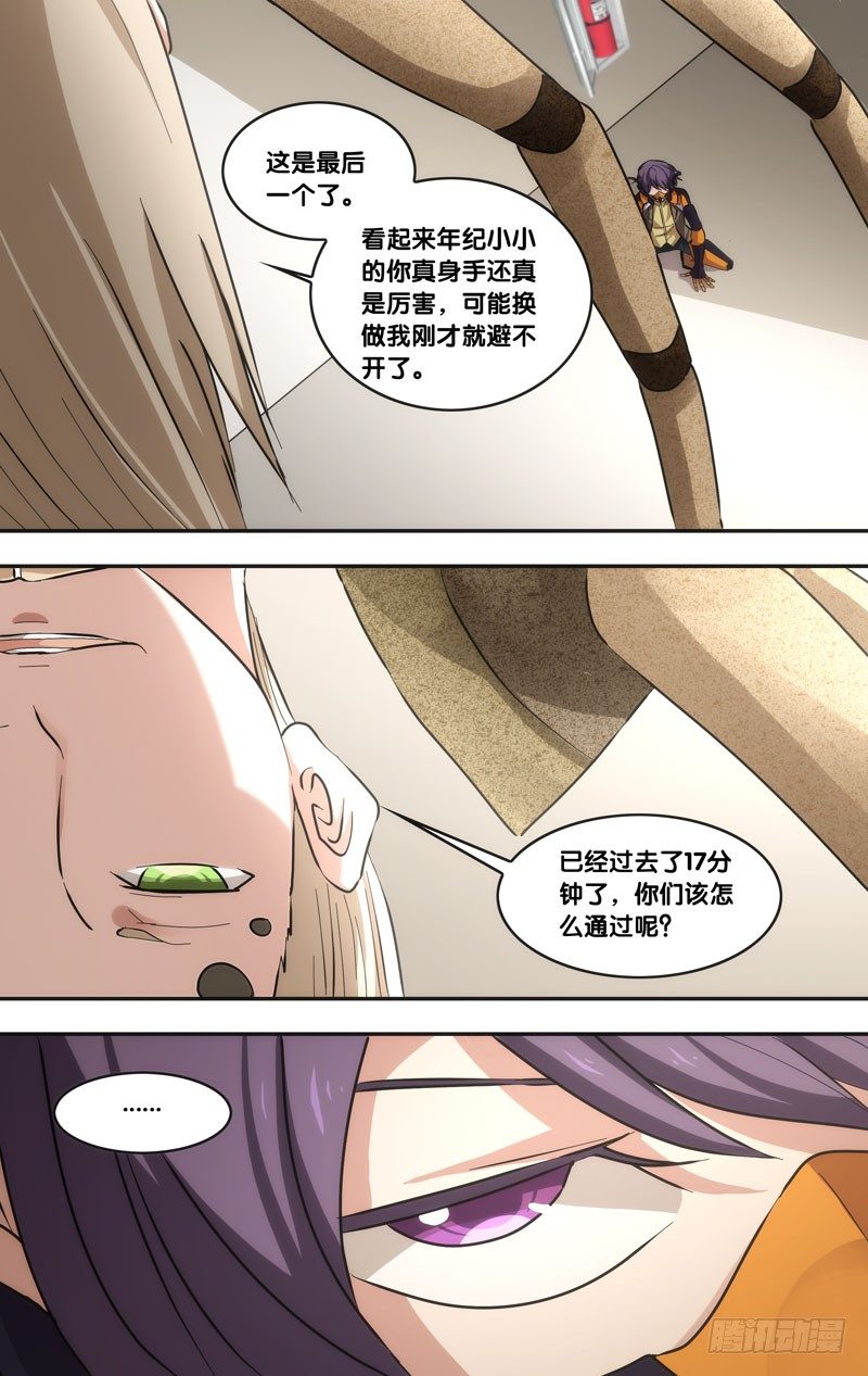 虫出生过程视频漫画,45.突破2图