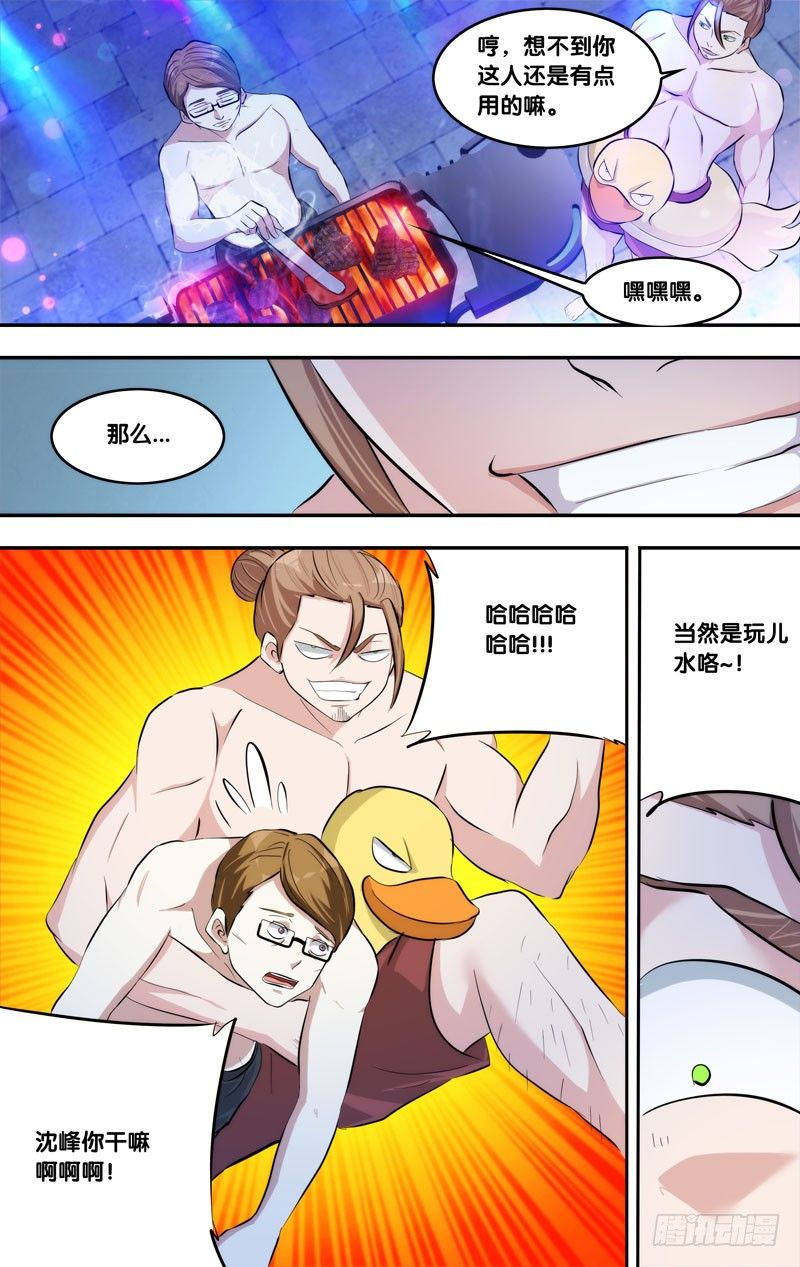 虫生虫族漫画,68.party1图