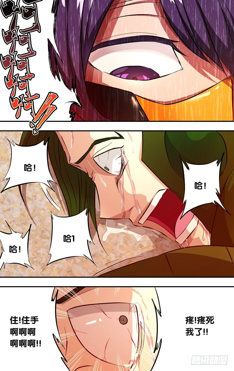 虫生开局觉醒跳蚤血脉免费漫画,27.刺2图