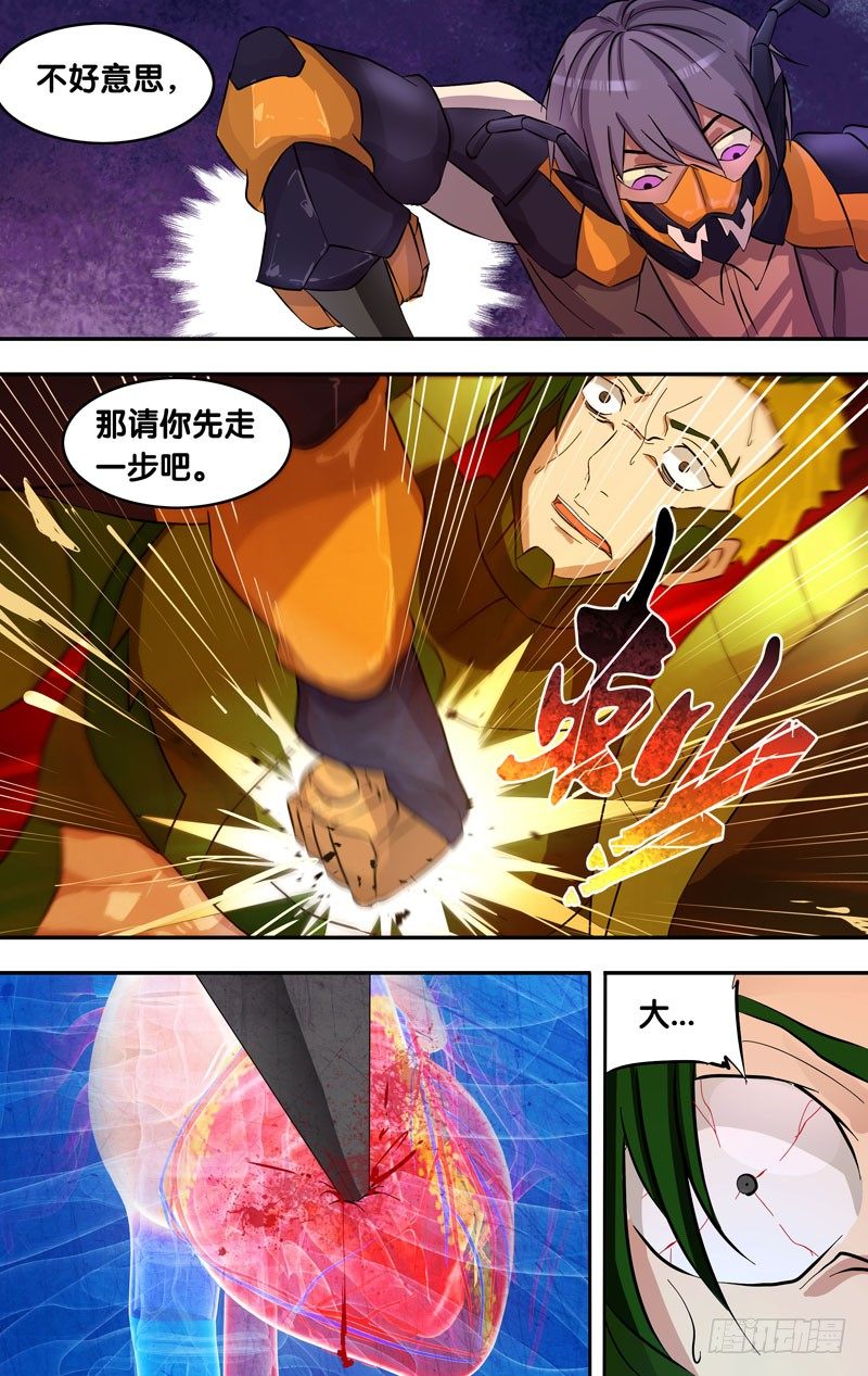 开局虫族系统漫画,28.大哥的圈套2图