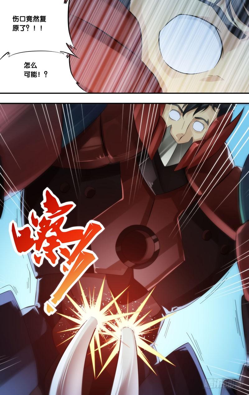 虫生（开局觉醒跳蚤血脉）漫画,244.怪物1图