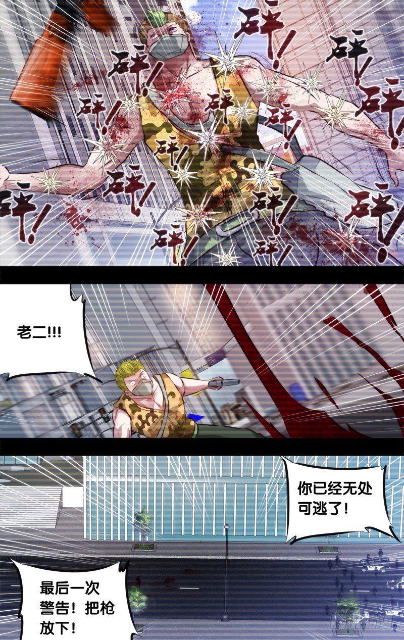 虫出生过程视频漫画,5.初战结束1图