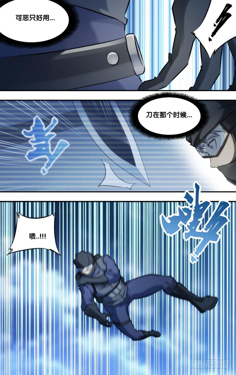 虫生（开局觉醒跳蚤血脉）漫画,278.降落2图