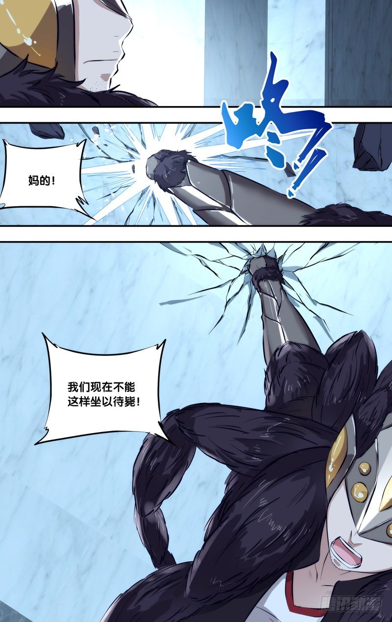 开局虫族系统漫画,102.坐以待毙？2图