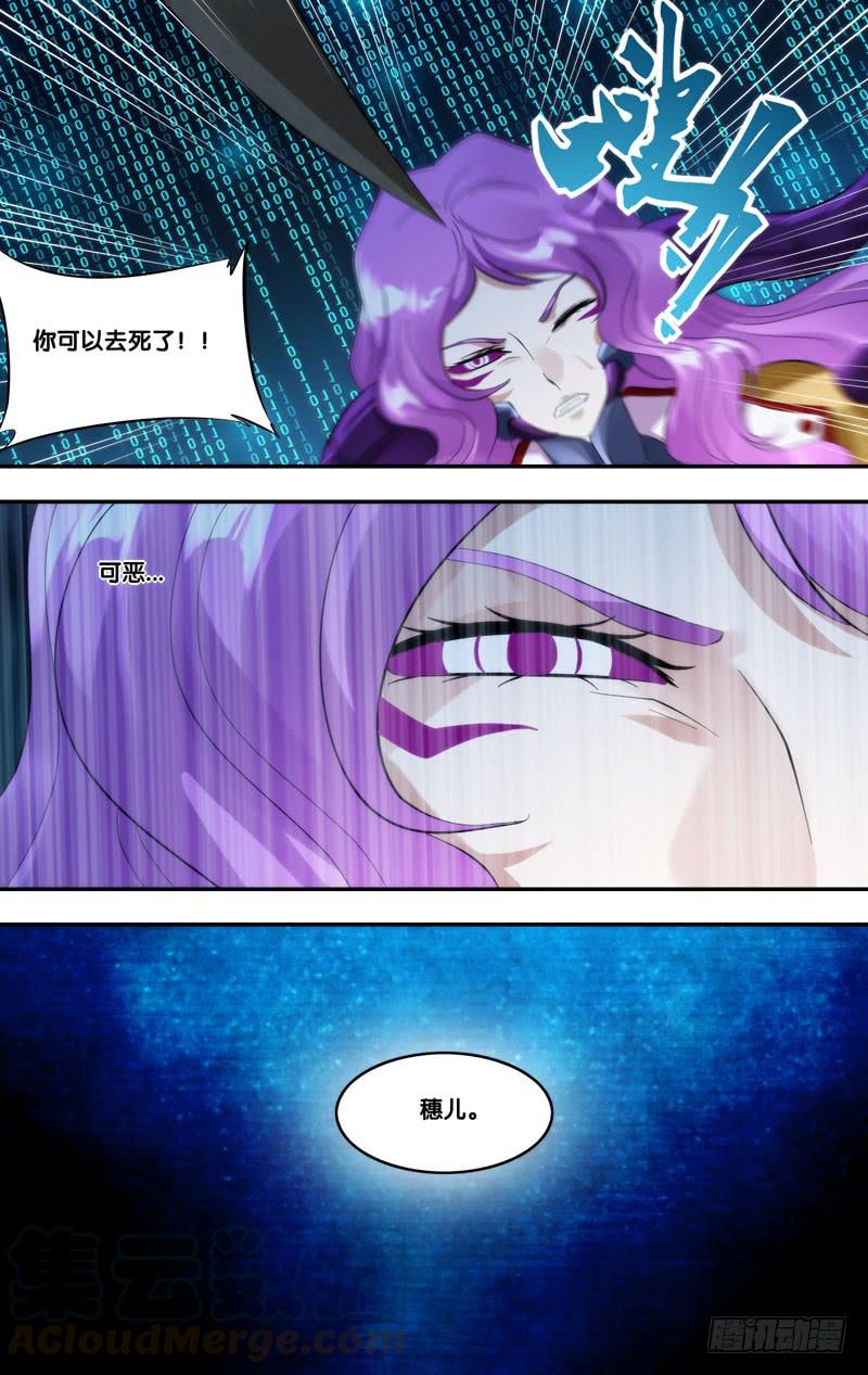 虫生(虫族)漫画,265.做我女朋友吧1图