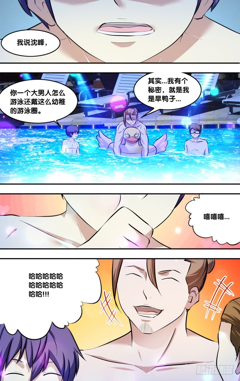 虫生虫族漫画,68.party2图