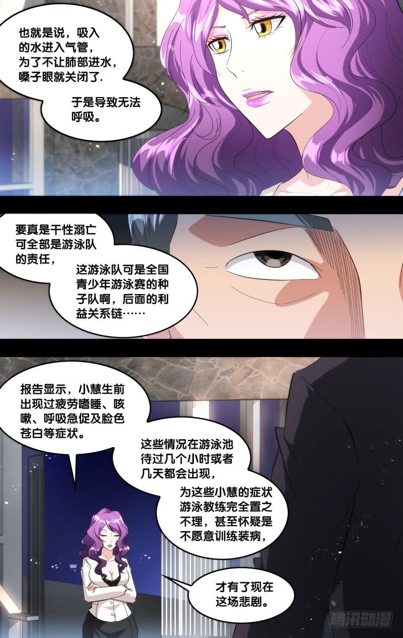 开局虫族漫画,182.乔穗前传（一）1图