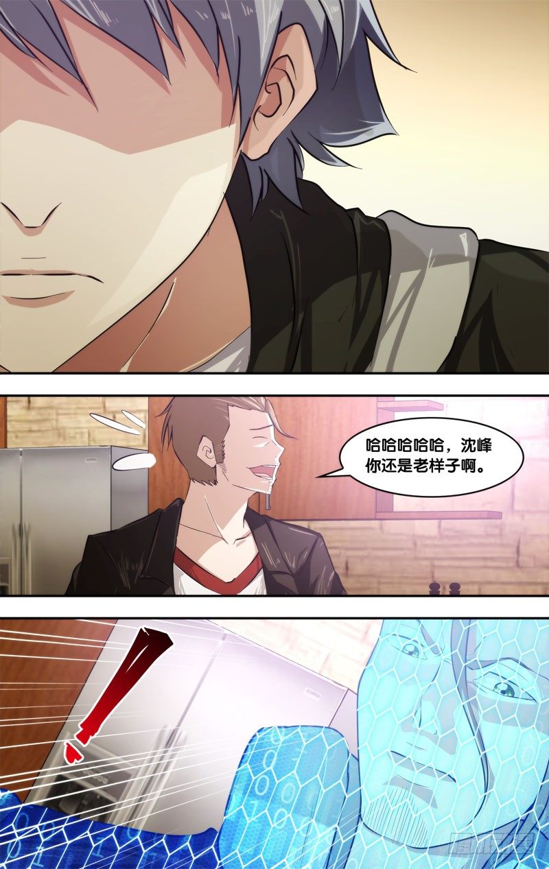 虫生（开局觉醒跳蚤血脉）漫画,40.信号1图
