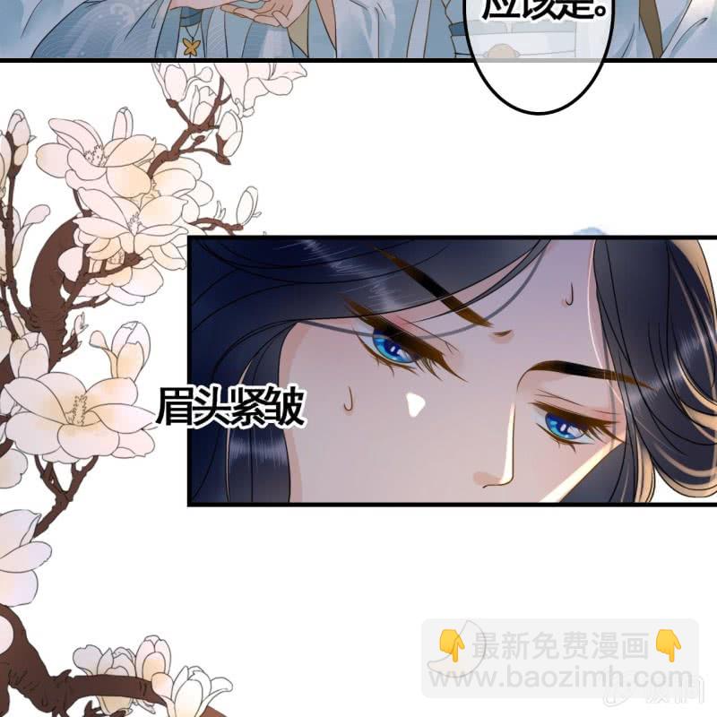 王的宠妃漫画免费观看下拉式漫画,第106话1图