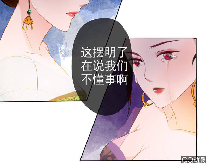 王的宠姬全文在线阅读漫画,第9话2图