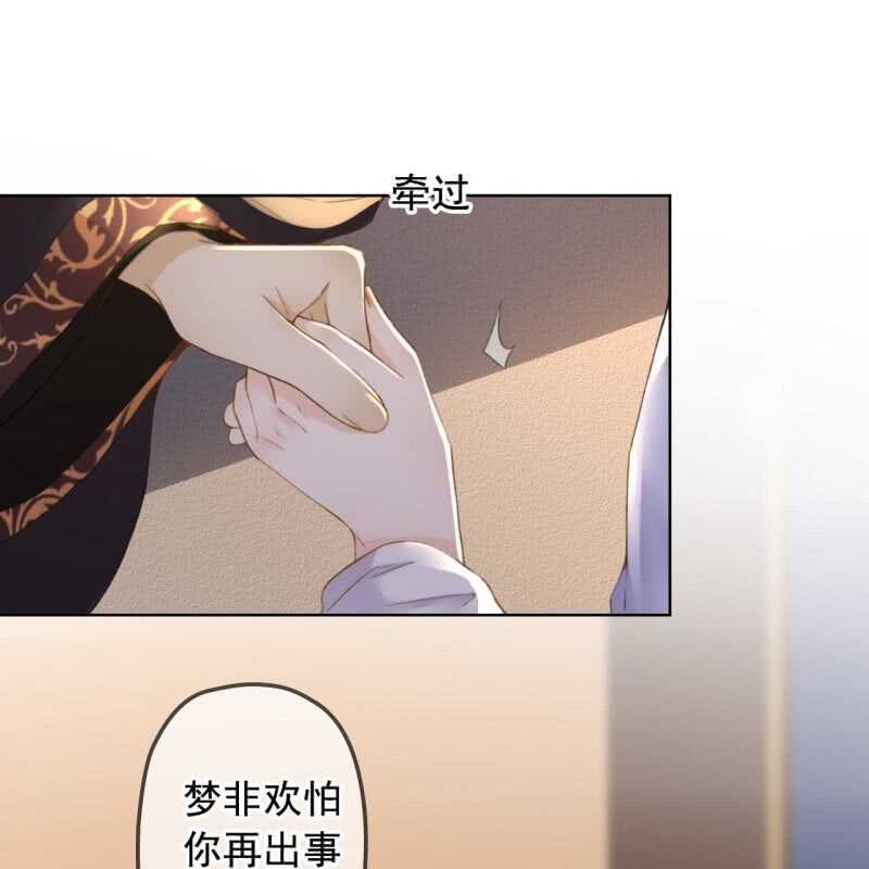 王的偏旁漫画,第145话 一见钟情？1图