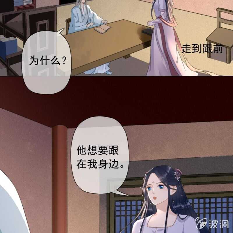 帝台娇王的宠妃纳兰初晴漫画,第144话 林一，代号一1图