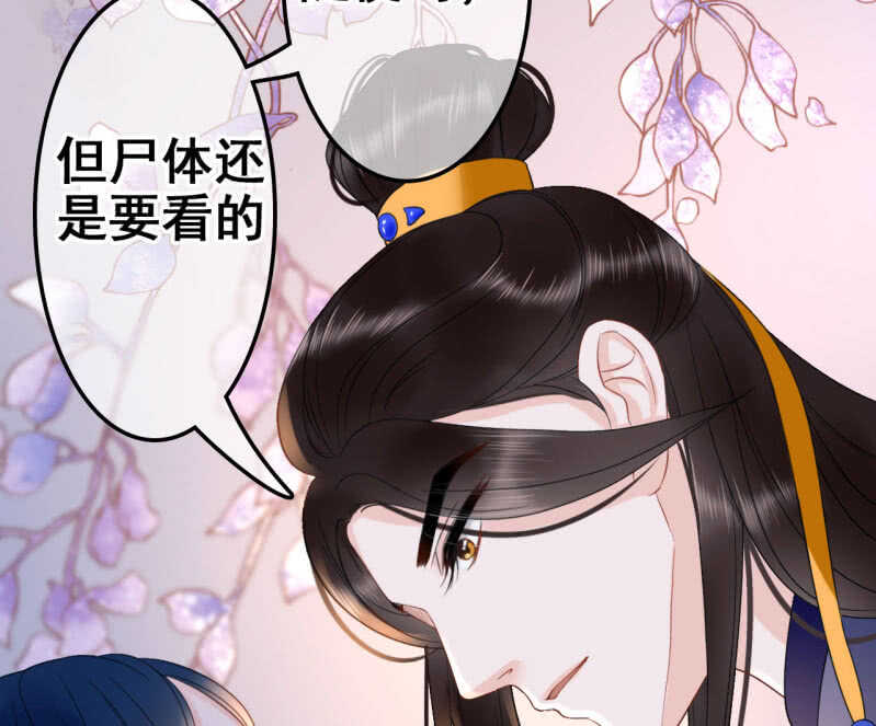 法老的宠妃漫画,第34话2图