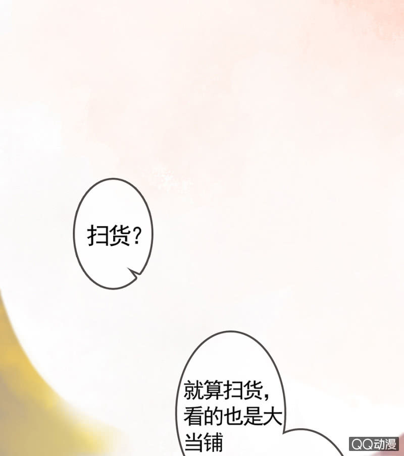 王的宠妃漫画下拉式免费阅读漫画,第7话2图