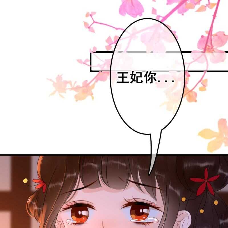 商纣王的宠妃妲己漫画,第54话1图