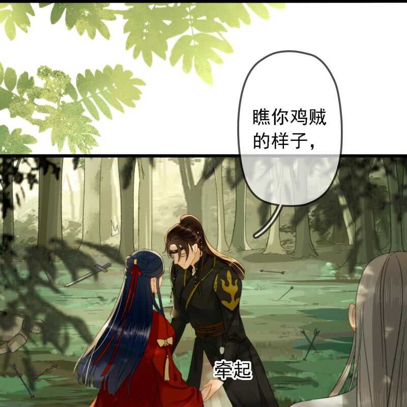 王的宠妃漫画,第187话 哥哥倒戈？2图