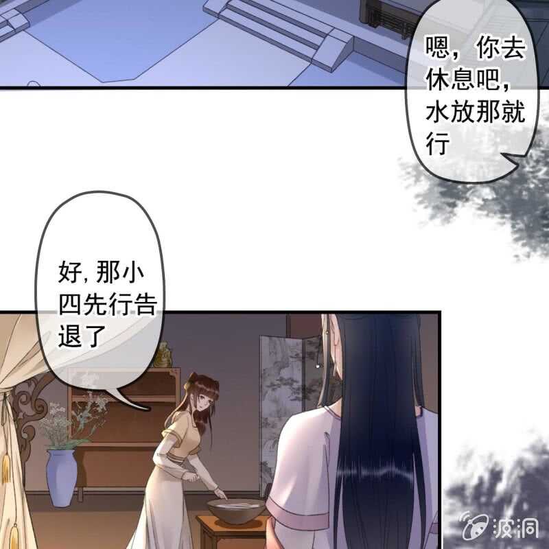 王的宠姬全文免费阅读漫画,第139话 咱们去睡觉吧1图