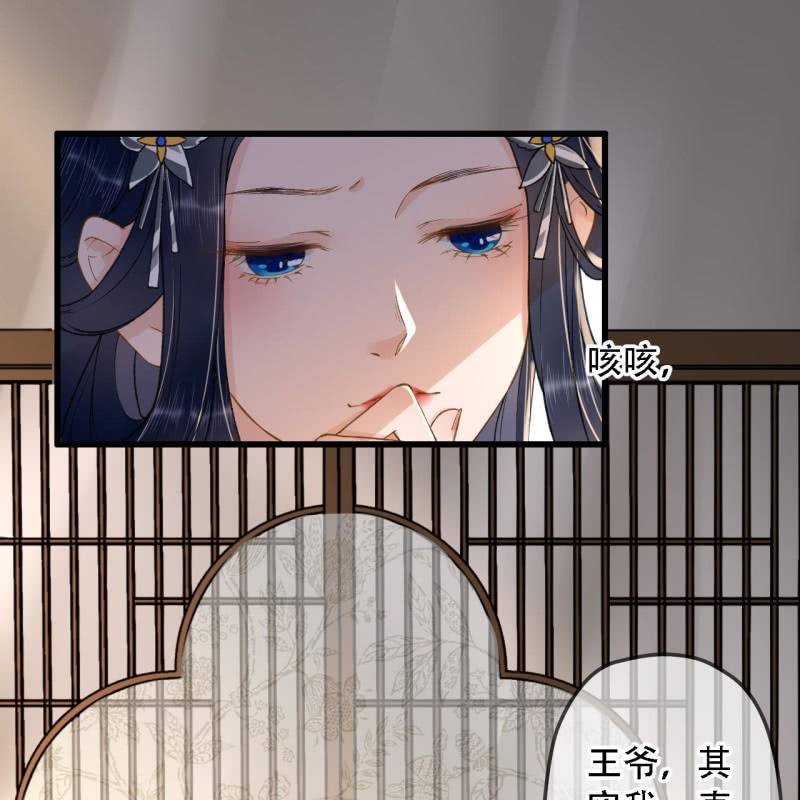 王的宠妃漫画免费下拉式看漫画漫画,第200话 你还想试试别的男人？1图