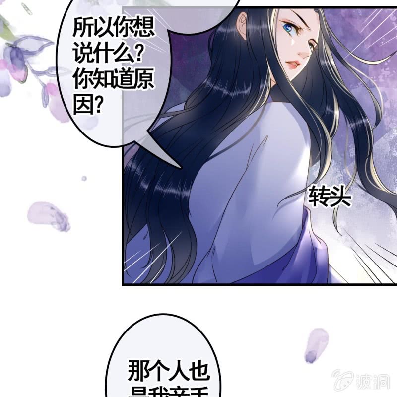 王的宠妃漫画免费阅读下拉式漫画,第110话1图