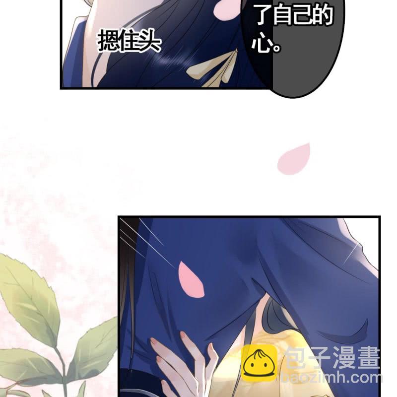 王的女人电视剧漫画,第93话2图