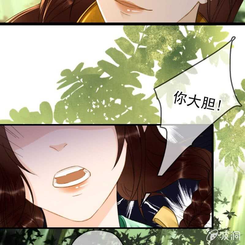 王的宠妃漫画漫画,第185话 今日就是你的死期！1图