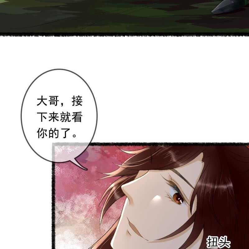 王的宠妃漫画免费观看下拉式漫画,第164话 埋伏1图