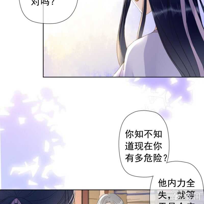 帝台娇王的宠妃纳兰初晴漫画,第144话 林一，代号一1图