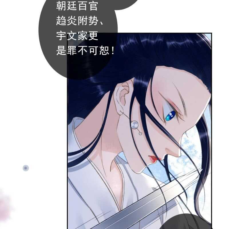 王的男人漫画,第166话 失踪2图