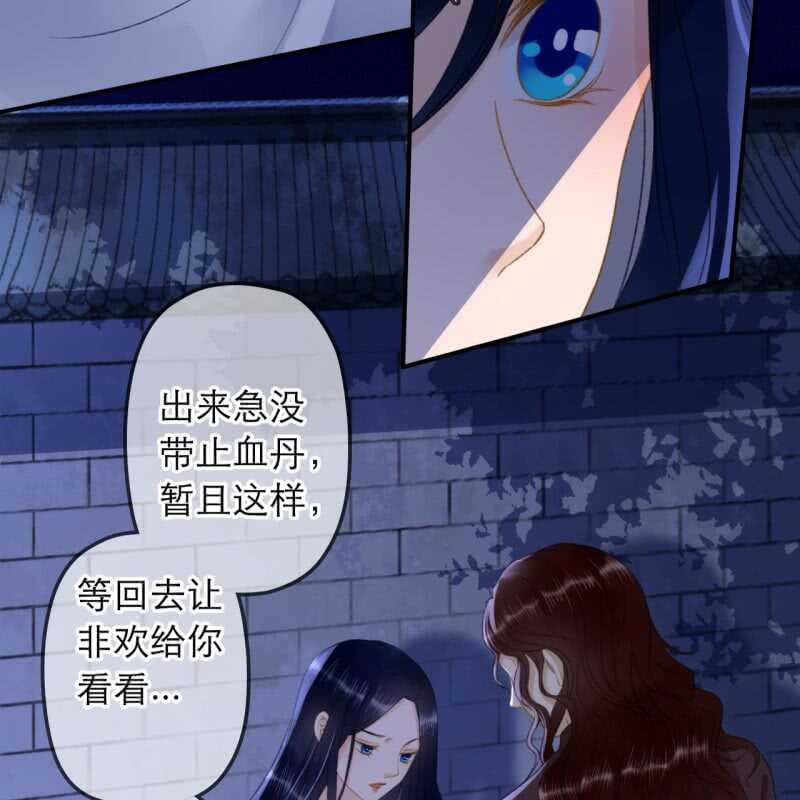 帝台娇王的宠妃纳兰初晴漫画,第147话 跟我走！1图