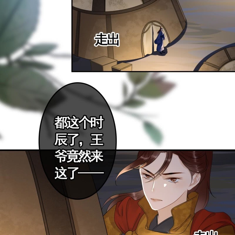 王的宠妃漫画免费观看下拉式漫画,第91话2图