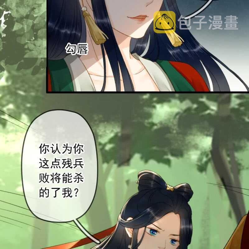 王的宠妾全文免费阅读漫画,第186话 给我男人留点面子2图