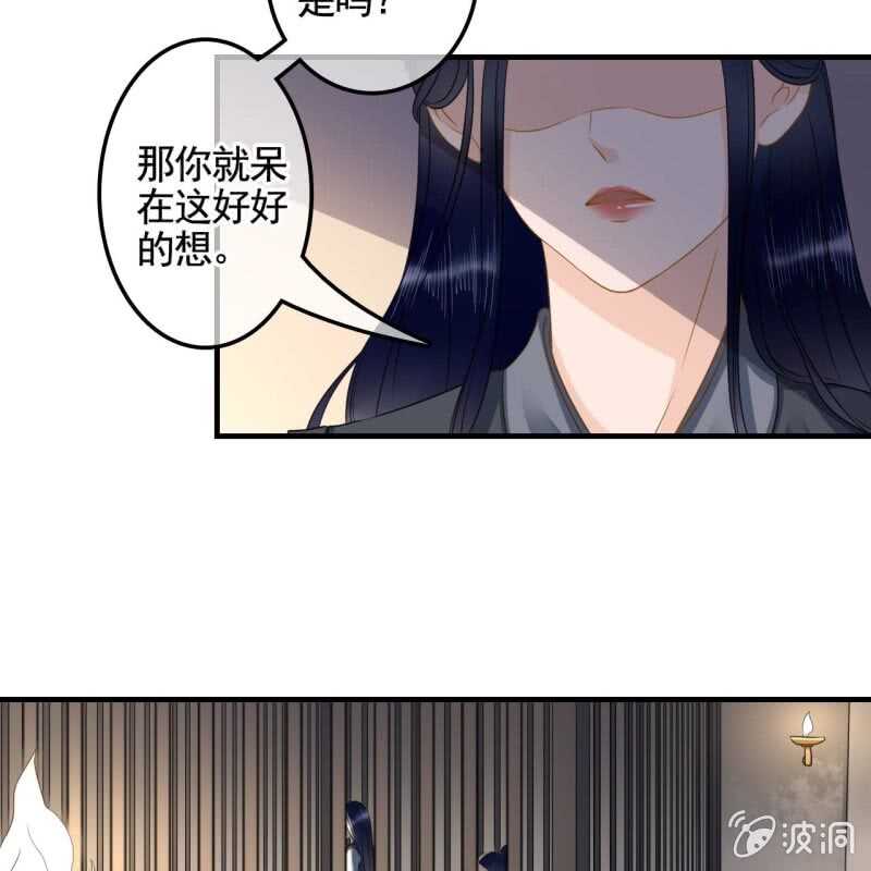 王的宠姬txt漫画,第133话 复仇这条路1图