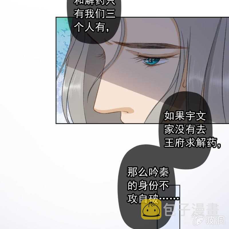 王的漫画,第151话 凝生1图
