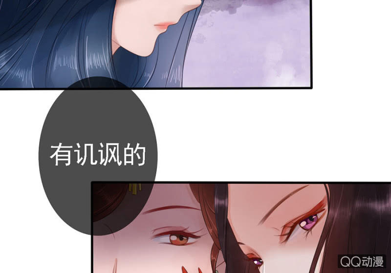 王的宠妃漫画漫画,第13话2图