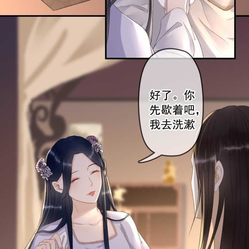 王的宠姬全文免费阅读漫画,第139话 咱们去睡觉吧2图