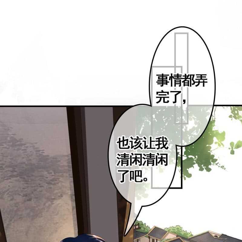 王的组词漫画,第74话1图