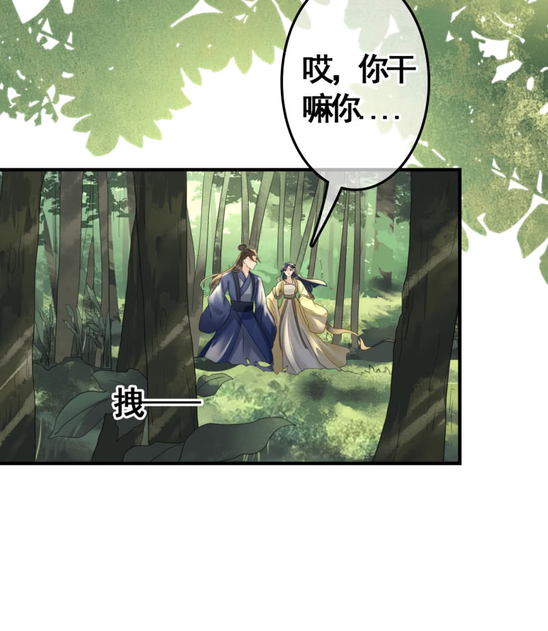 王的宠妃漫画免费下拉式看漫画漫画,第93话2图