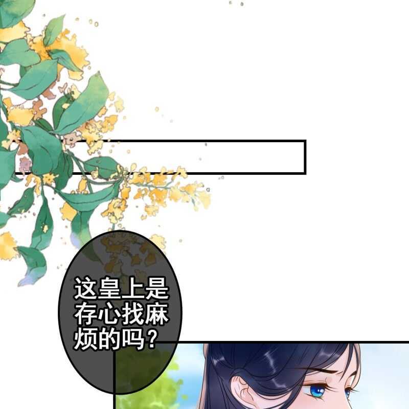 王的贡女漫画漫画,第67话1图