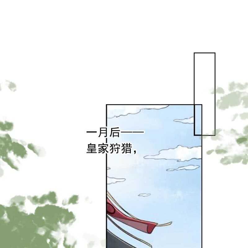 王的宠妃漫画下拉式免费阅读漫画,第162话 又遇见了1图