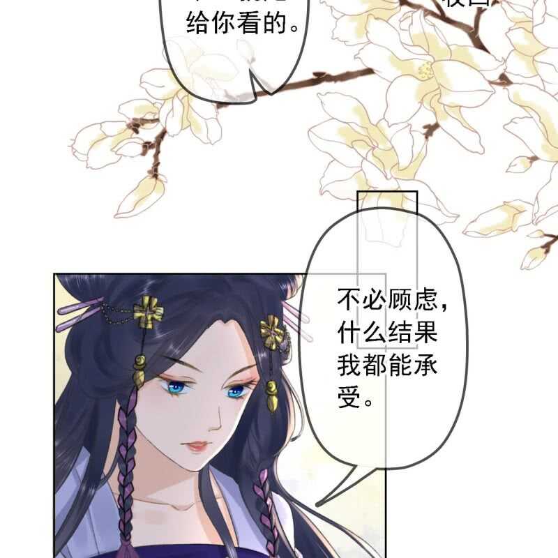 王的宠妃漫画免费阅读下拉式漫画,第157话 楚萧煜的暗器2图