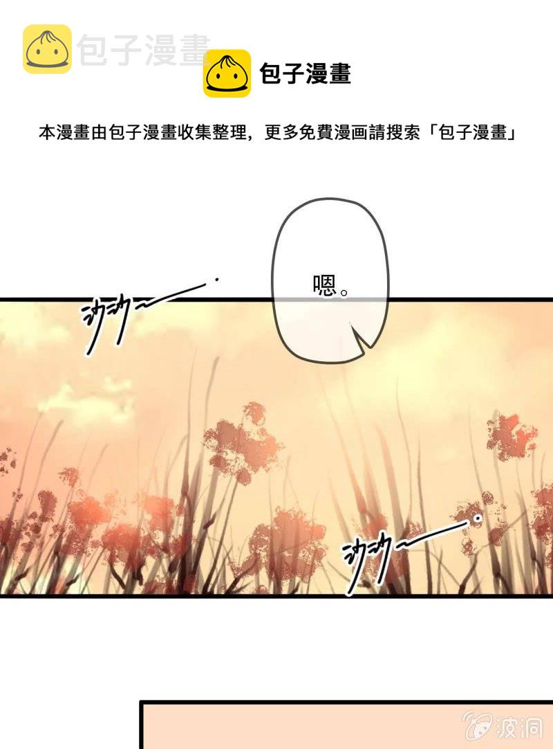 王的笔画顺序漫画,第201话 我替他收尸1图