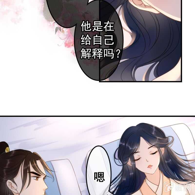 法老的宠妃漫画,第59话1图