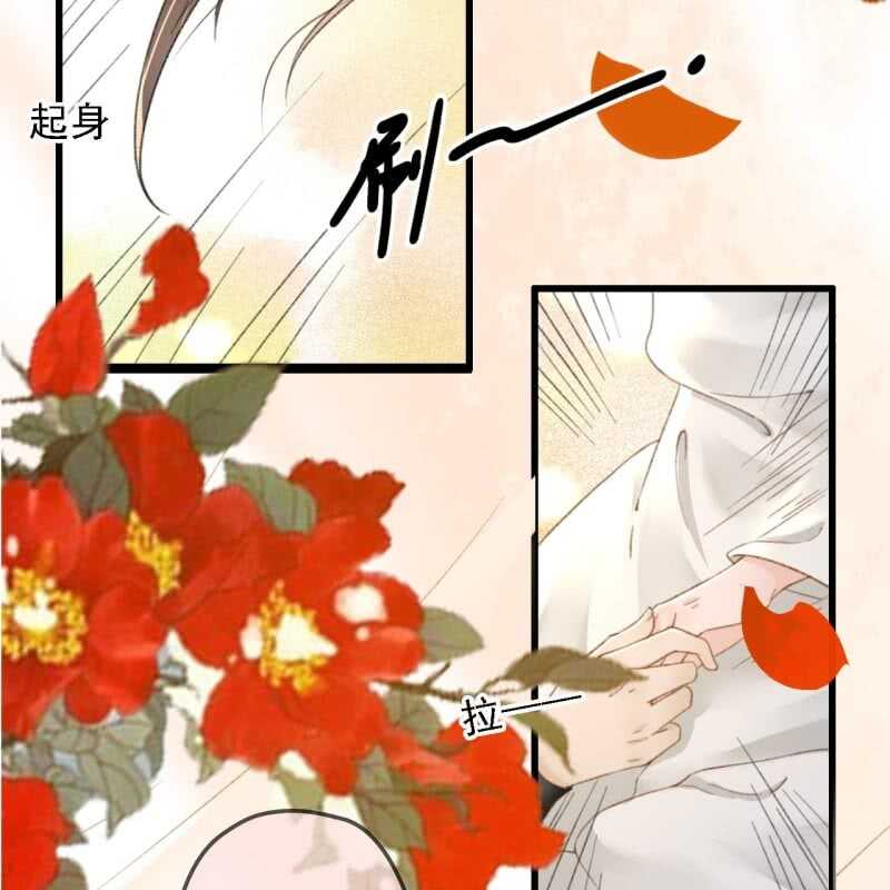 王的第一宠后漫画漫画,第190话 滴滴(2)2图