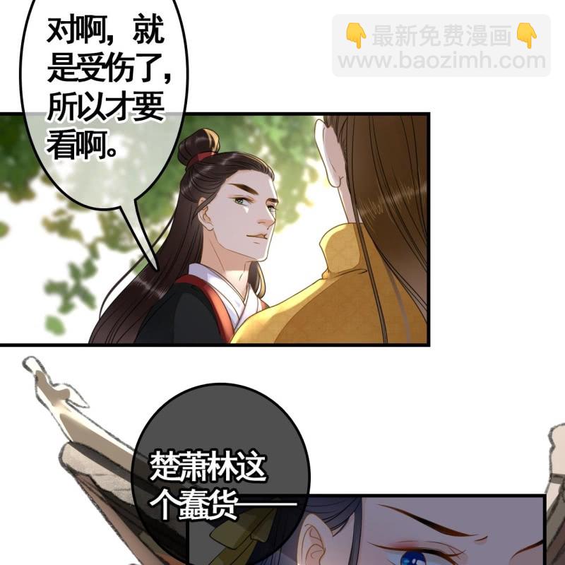 王的组词漫画,第112话2图