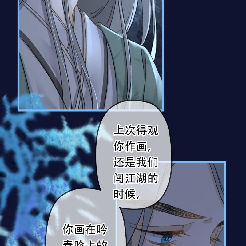 王的宠妃漫画漫画,第199话 宇文吟的信2图