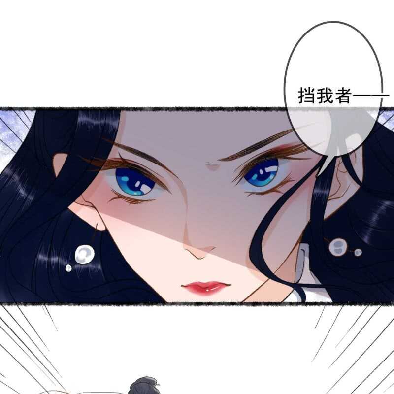 王的宠妃漫画免费阅读下拉式漫画,第165话 被包围了！1图